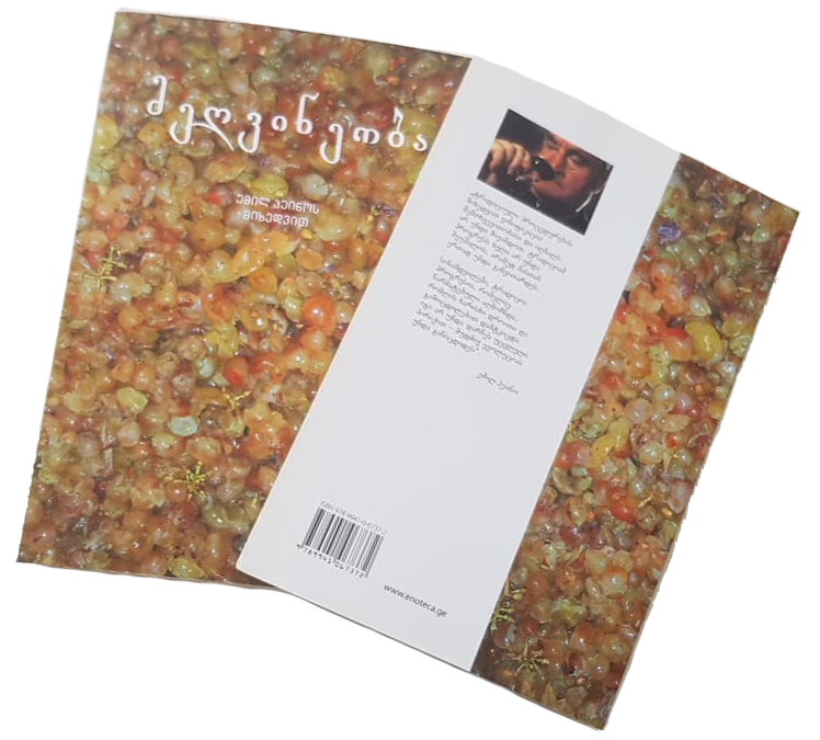 პეინო 3 პეინო 3